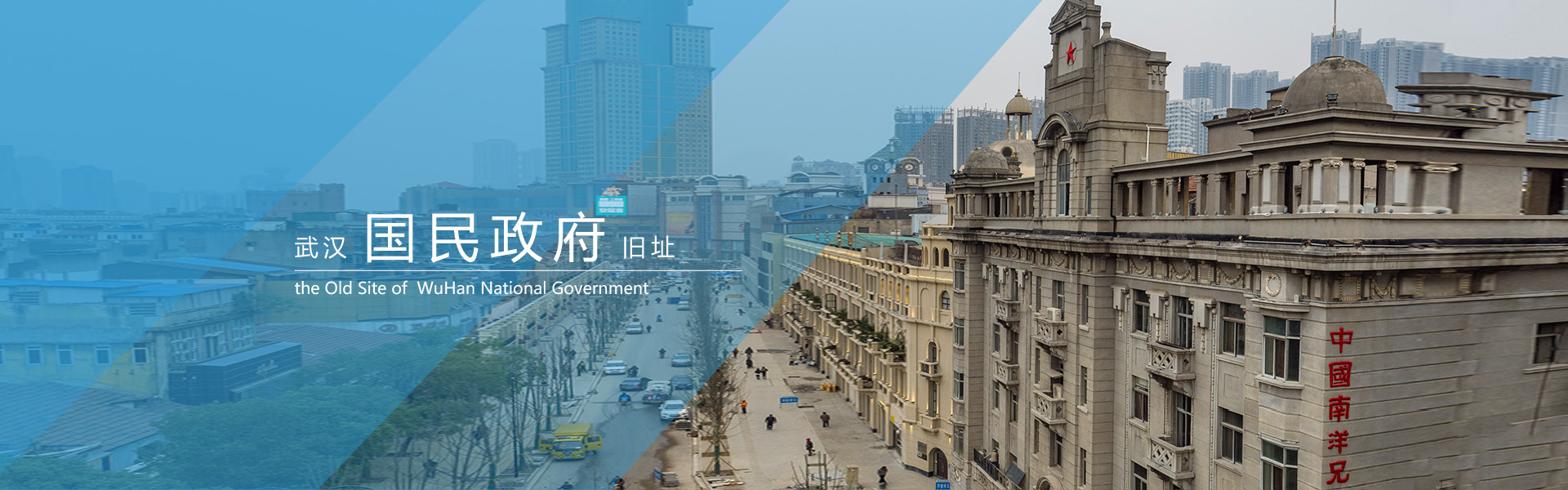 國民政府